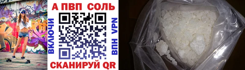 A PVP VHQ  Купить  Малоярославец 