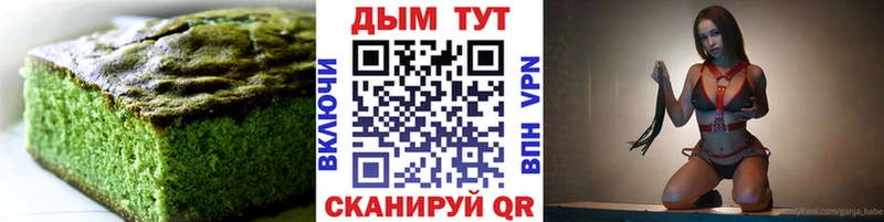 Печенье с ТГК марихуана  Купить  Малоярославец 