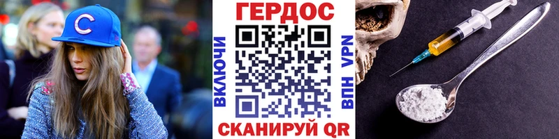 Героин Heroin  Купить  Малоярославец 