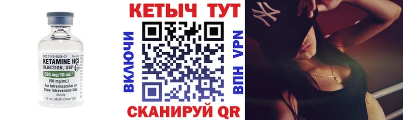 Купить  Малоярославец  Кетамин VHQ 